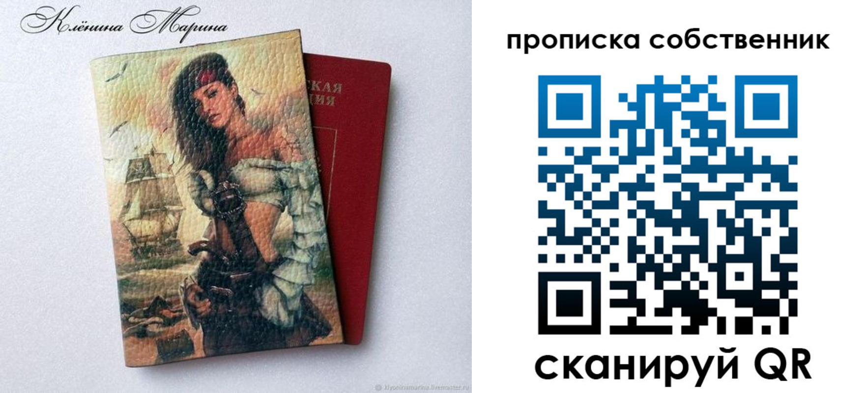 найти адрес прописки в Новодвинске