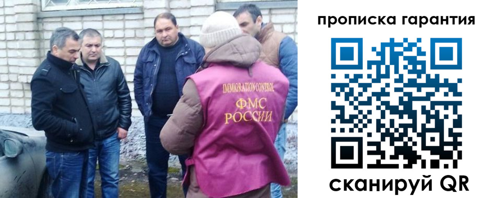 временная регистрация для всех в Новодвинске