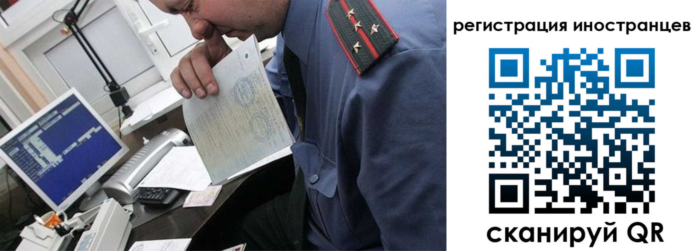 временная регистрация надежно в Новодвинске