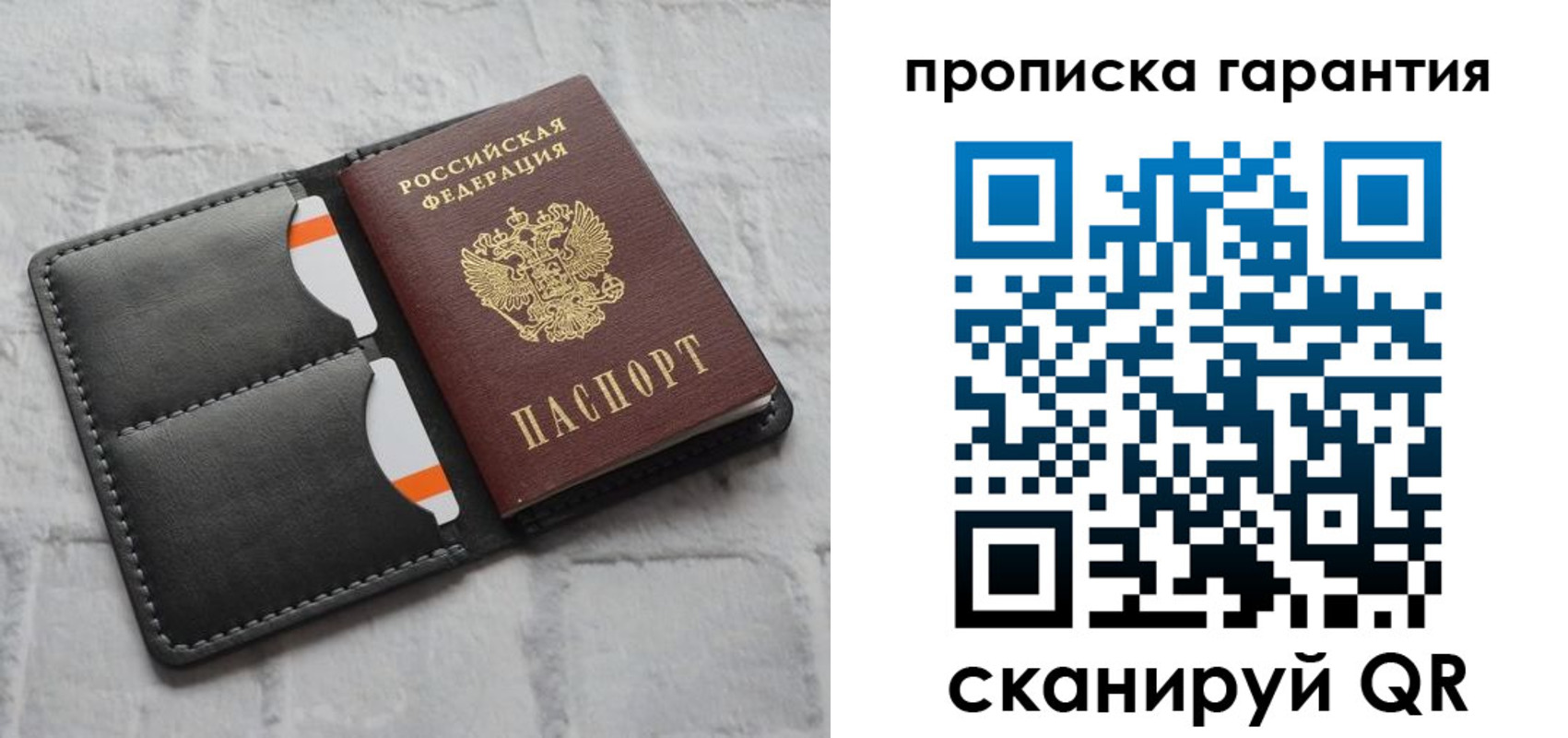 временная регистрация надежно в Новодвинске