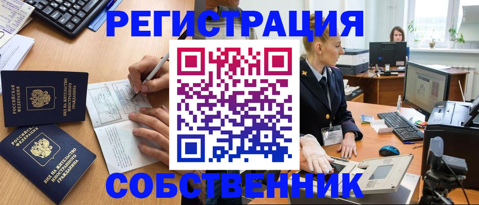 прописка поиск в Новодвинске